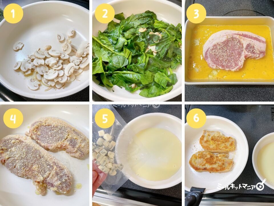 楽彩｜豚ロースのチーズパン粉焼きの作り方