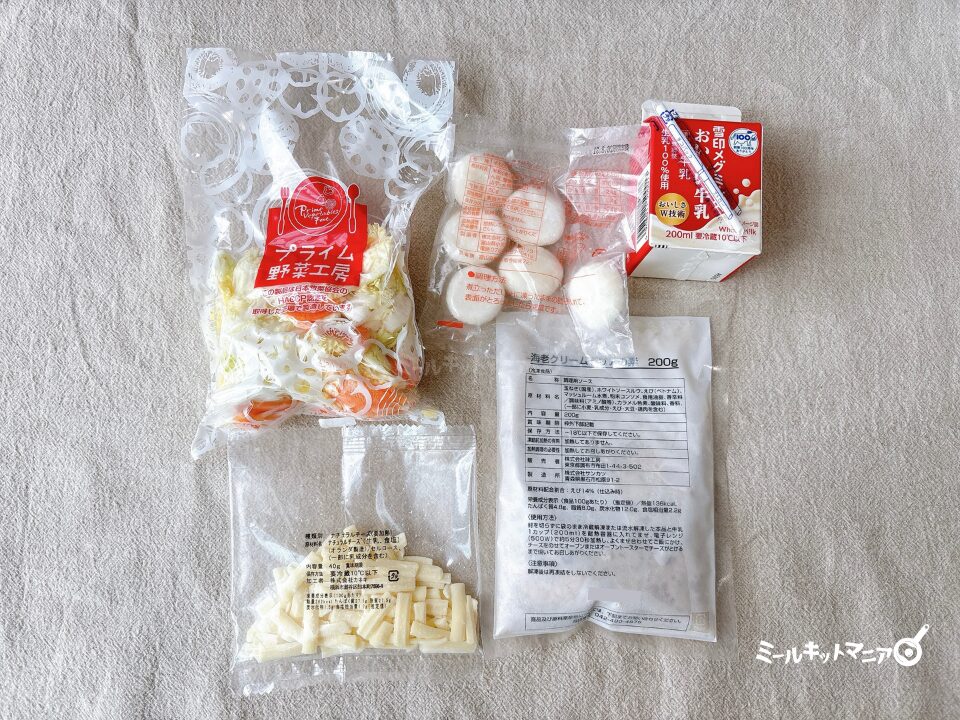 ヨシケイ|カットミール:カット食材だけ賞味期限短い