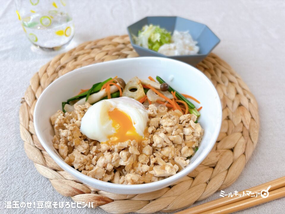 ヨシケイ|バランスミール:2日目の完成1