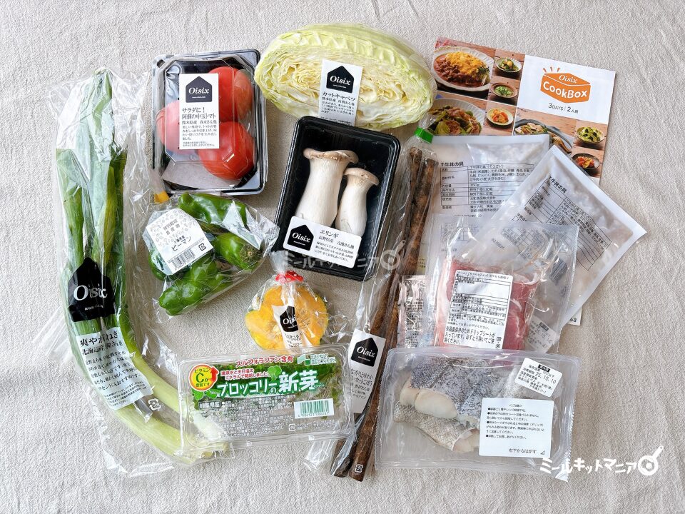 オイシックス：CookBox（2人前・3日分）内容一覧