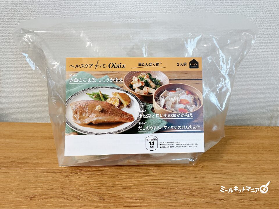 オイシックス：メニュー（ヘルスケア）