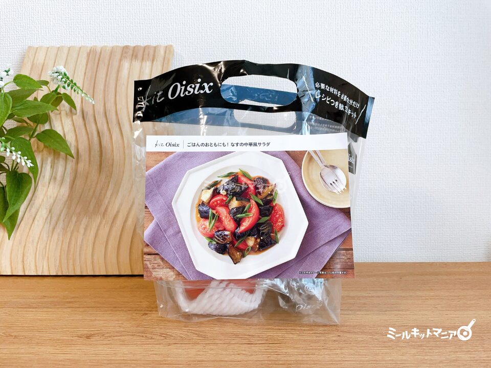 オイシックス：メニュー（サラダ）