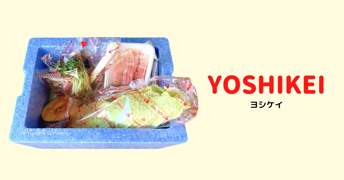 YOSHIKEI（ヨシケイ）の食材