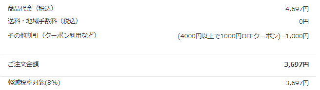 dミールキットの1000円クーポン