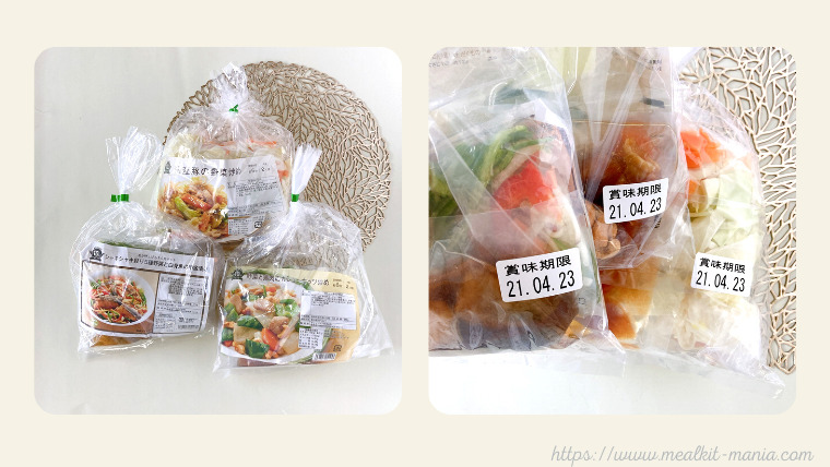 らでぃっしゅぼーやの消費期限