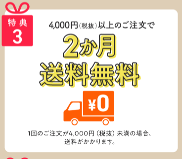 dミールキット2ヶ月送料無料