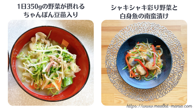 らでぃっしゅぼーやの魚介系ミールキット
