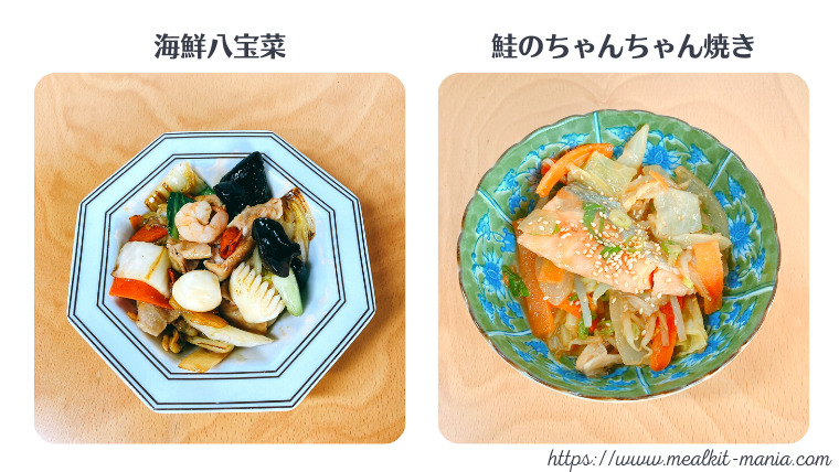 セブンミールの魚ミールキット