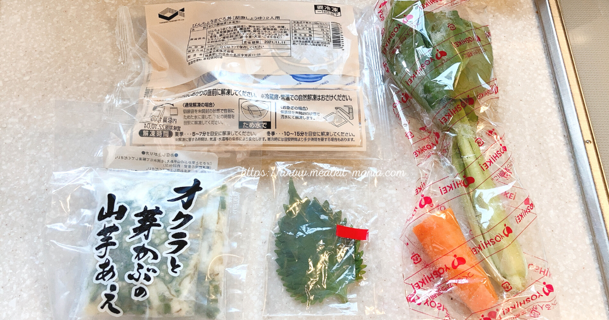 ヨシケイ魚メニューびんちょうまぐろ丼
