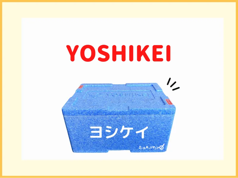 YOSHIKEI(ヨシケイ)