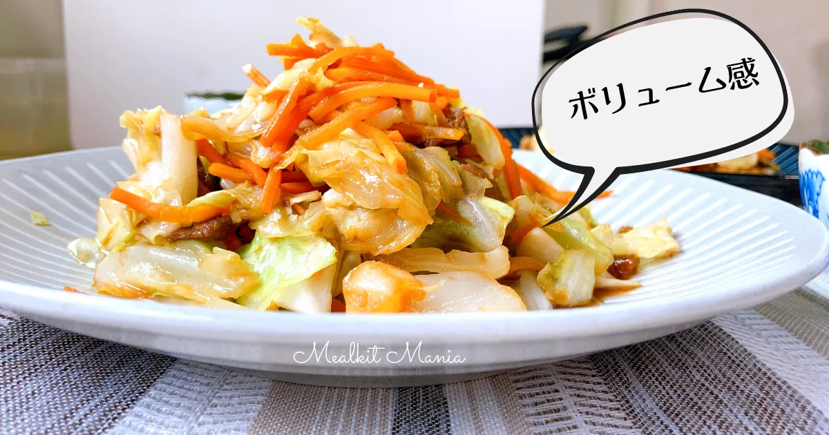dミールキット(一人分の量)