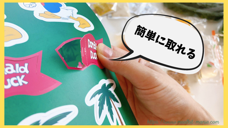切り取り線が入っているので簡単に取れる