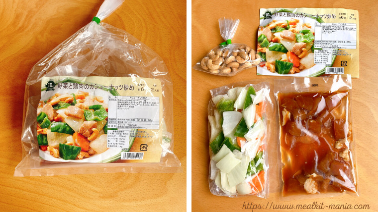 野菜と鶏肉のカシューナッツ炒め