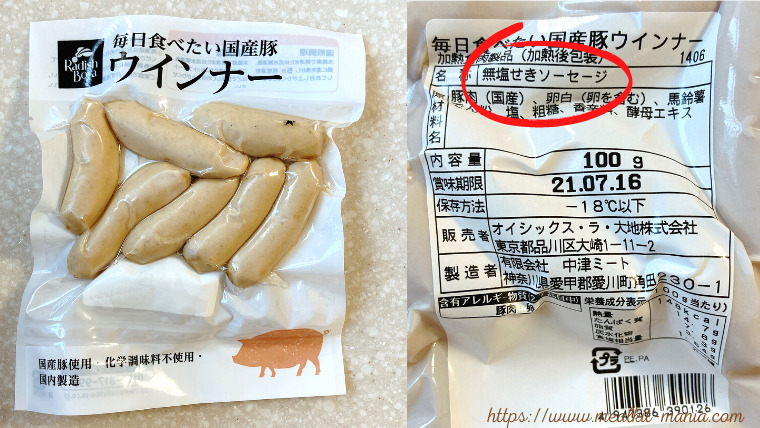 無塩せきソーセージ