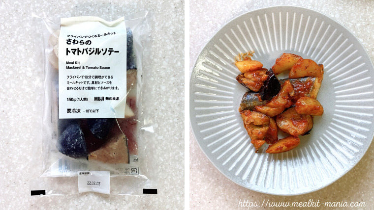 さわらのトマトバジルソテー