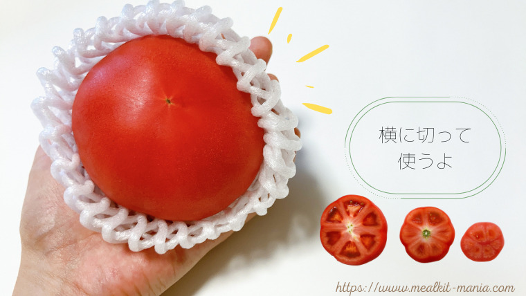 大きなトマトを輪切りにする