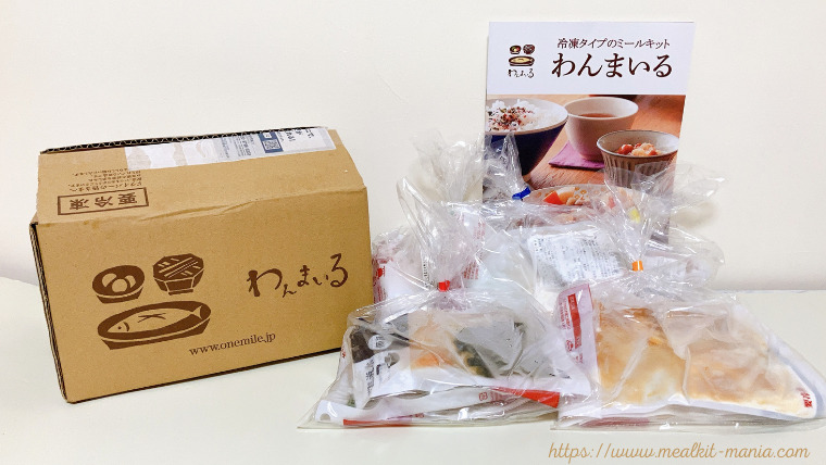 わんまいるのお試しセット一覧
