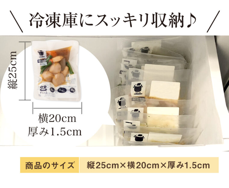 わんまいるは冷凍庫にスッキリ収納
