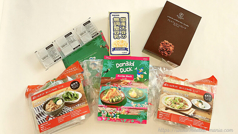 dミールキット購入品