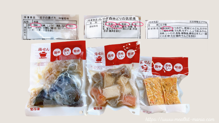 わんまいる:原材料名