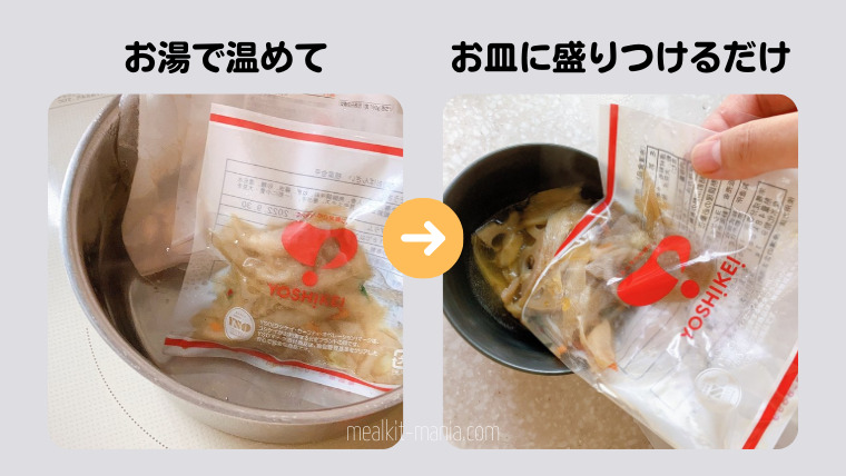 Yデリ調理の様子