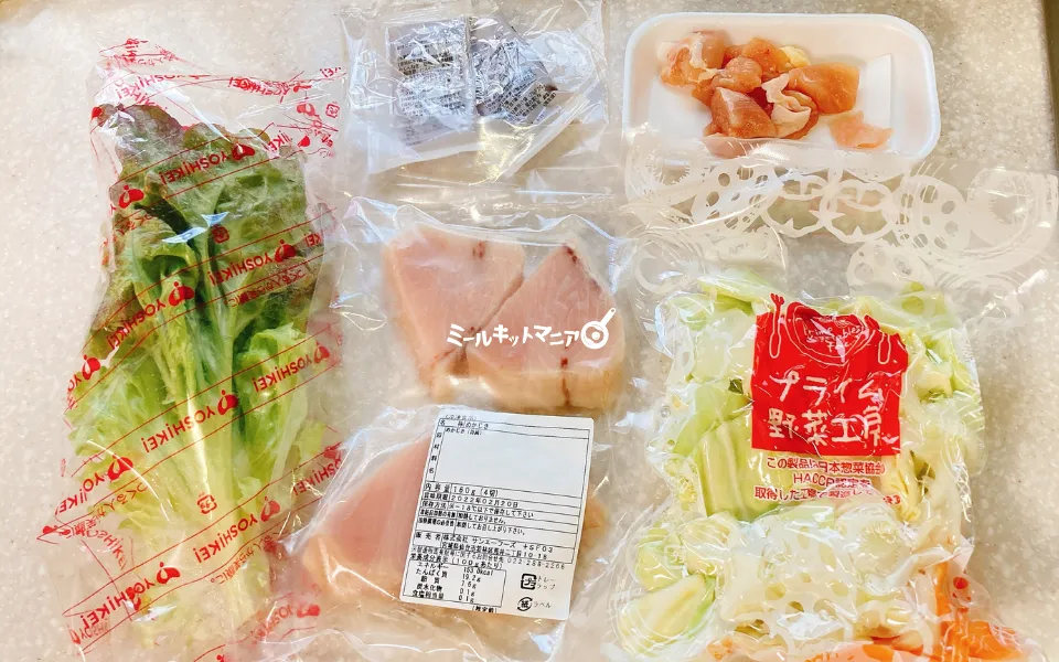 ヨシケイ:カットミールの食材