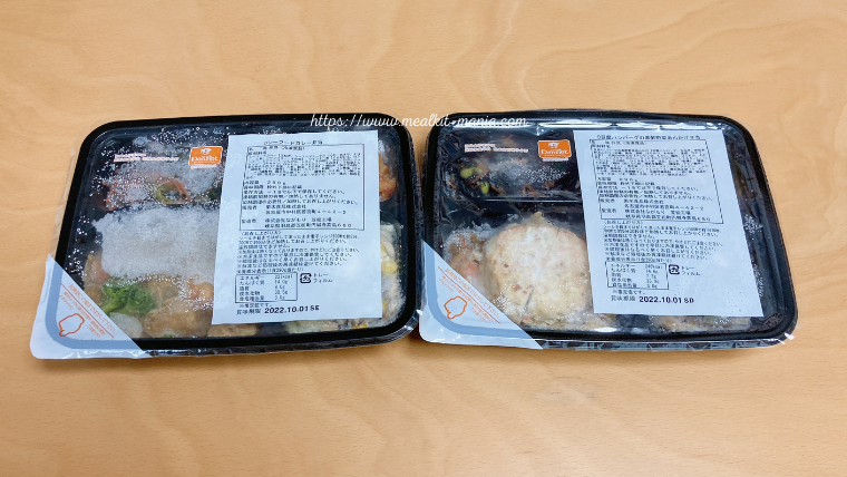 ヨシケイ冷凍弁当ベジミール