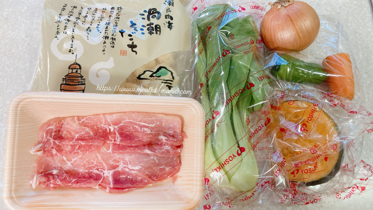ヨシケイ食彩メニュー