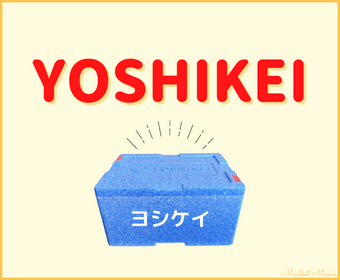 YOSHIKEI（ヨシケイ）