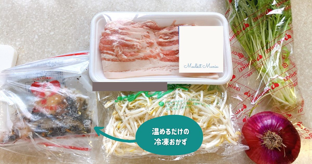 ヨシケイ：クイックダイニング：豚バラ塩焼き肉の材料