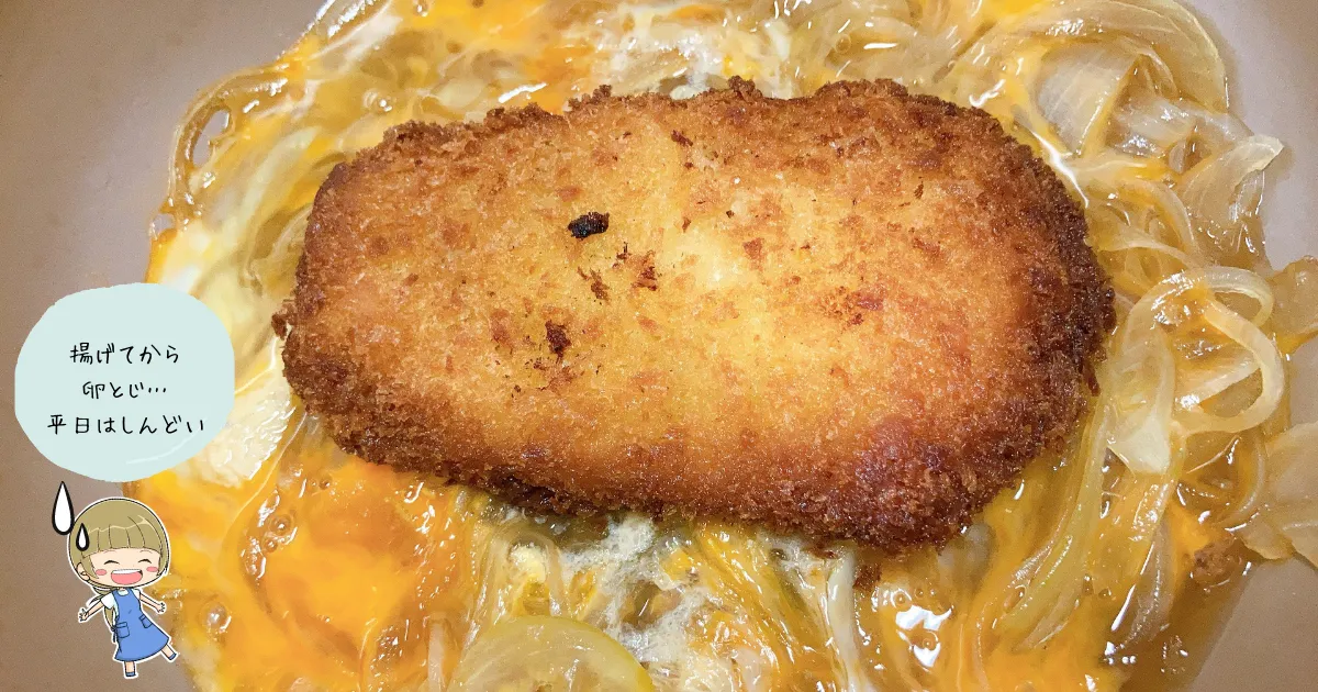 ヨシケイバリエーションのとんかつ