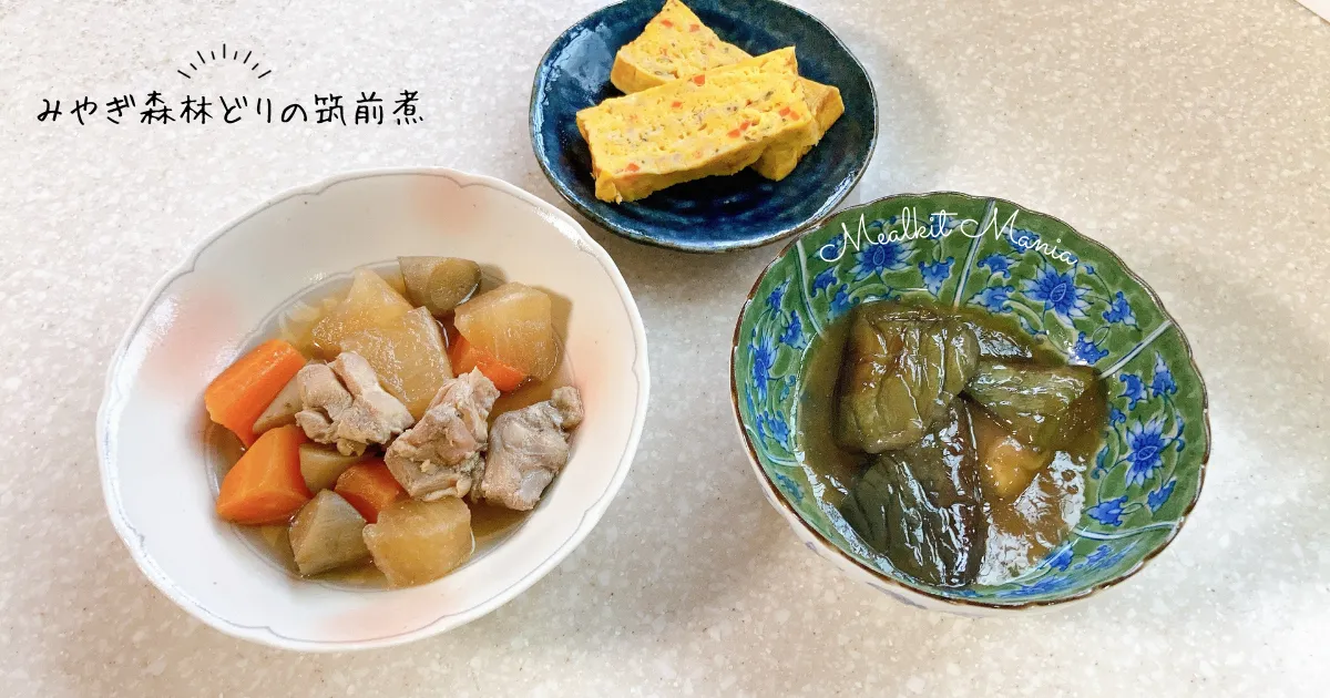 わんまいる:みやぎ森林どりの筑前煮