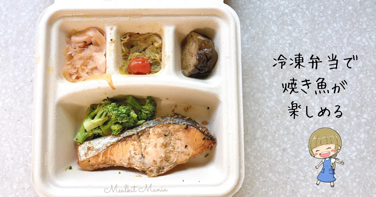 noshのメニュー【鮭のごま風味焼き】