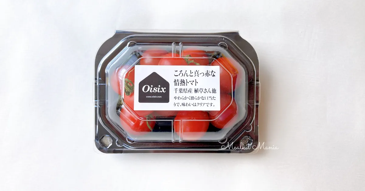 オイシックス情熱トマト
