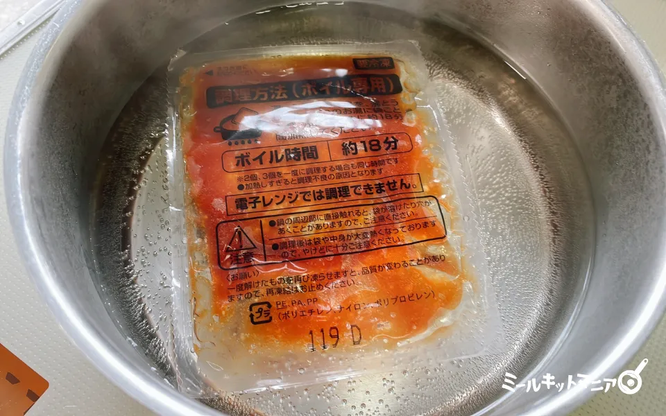 コープデリ:ハンバーグを湯煎