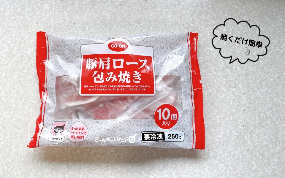 コープデリ:豚肩ロース