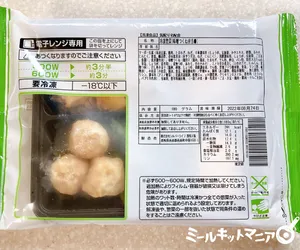 まごころケア食