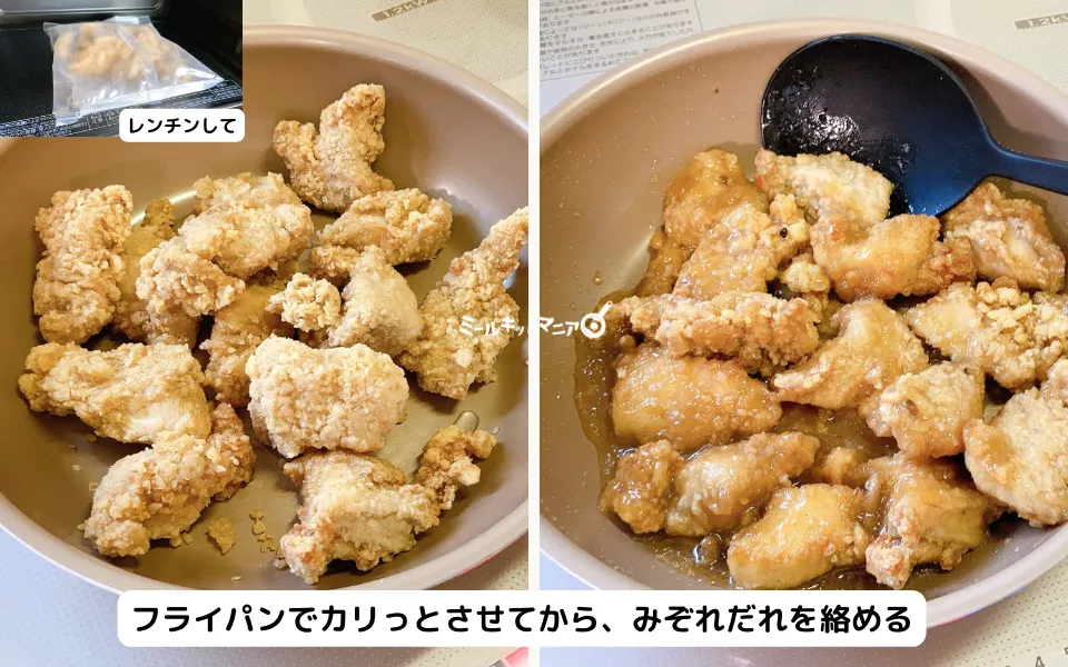dミールキット:ボリューミー唐揚げのみぞれだれがけの調理方法