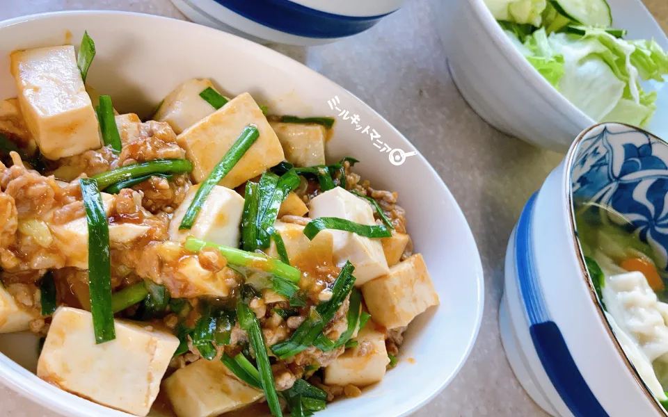 ヨシケイ：定番メニュー「麻婆豆腐」