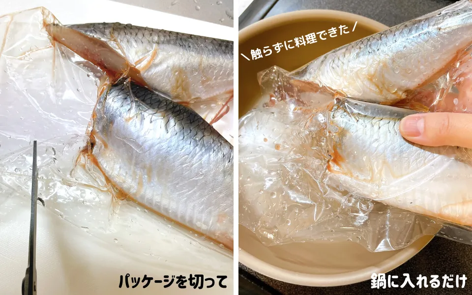 サカナDIY:魚を触らず料理できた