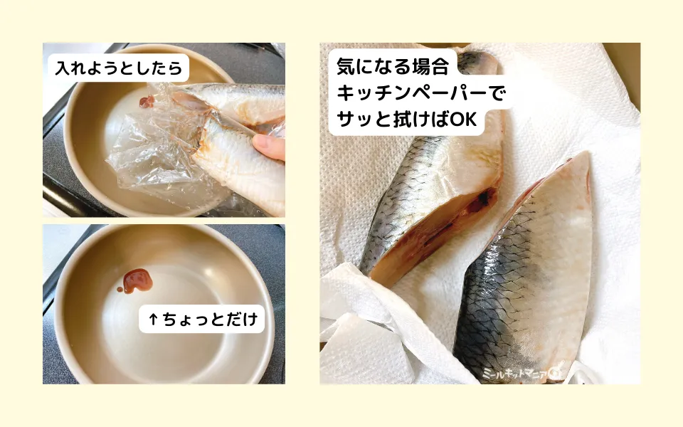 サカナDIY:魚のドリップ