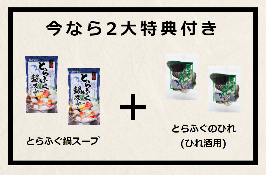 サカナDIY:定期便特典