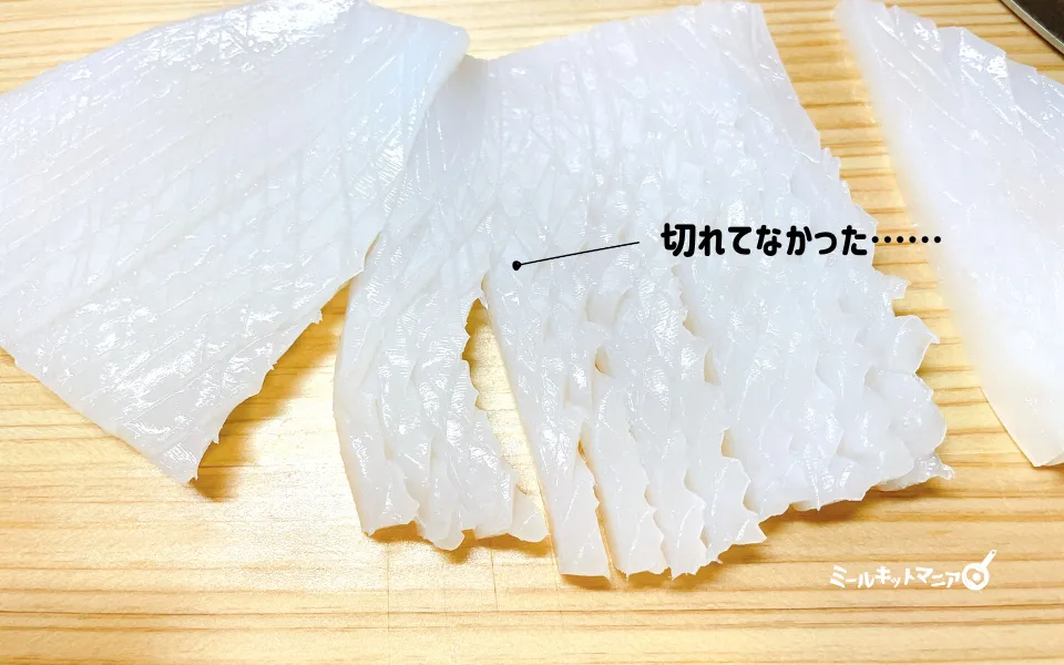 サカナDIY:イカが切れていない