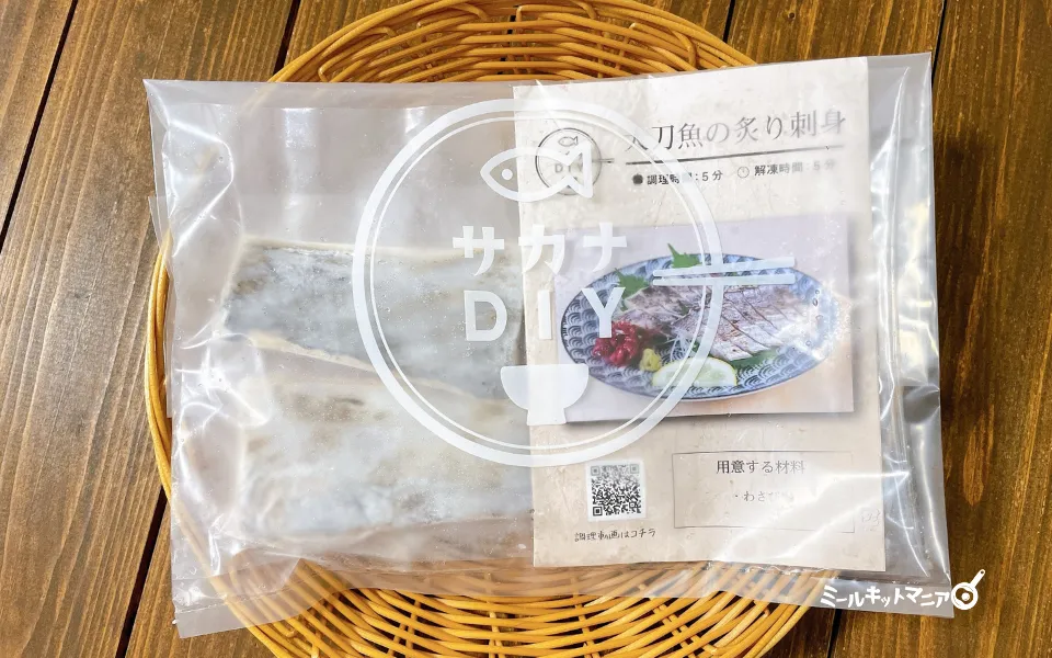 サカナDIY：太刀魚の炙り刺身