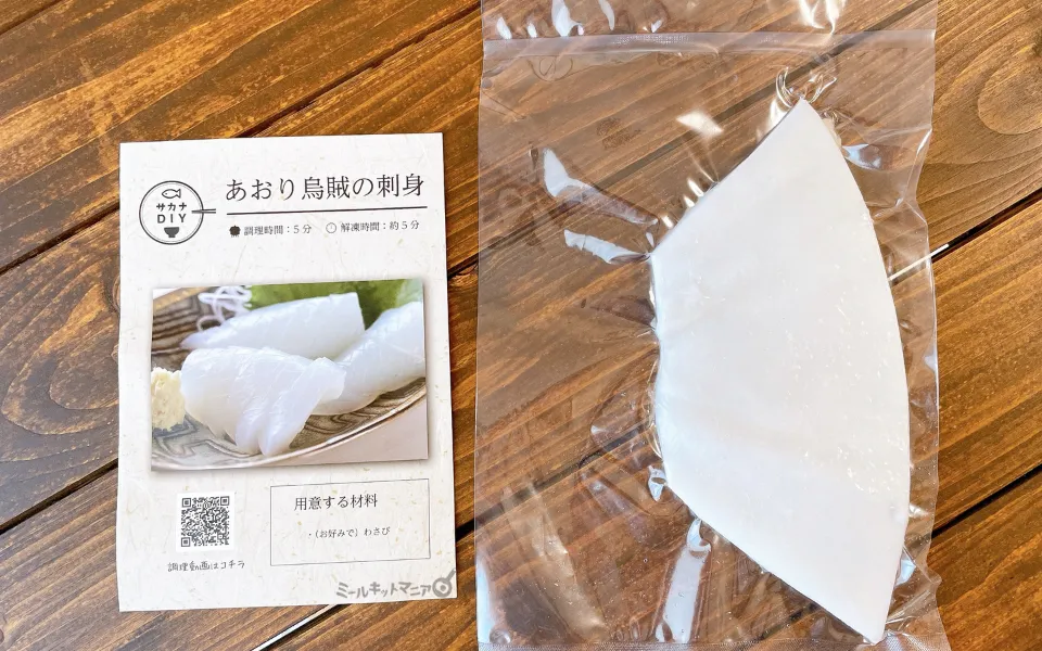 サカナDIY:烏賊(いか)のパッケージ