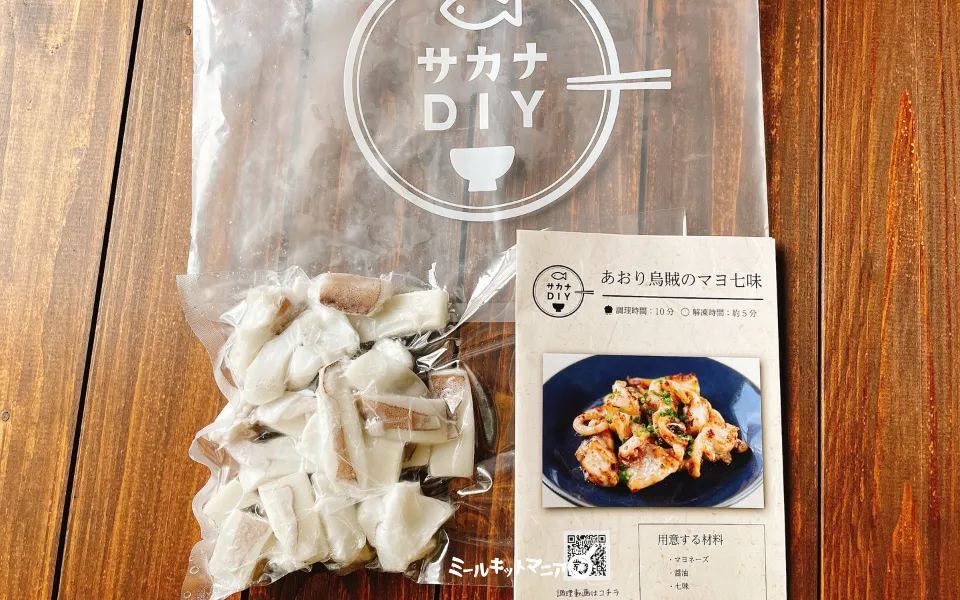 サカナDIY:イカのマヨ七味