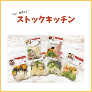 ストックキッチンTOPロゴ