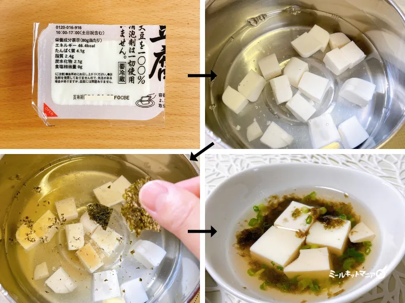 ビビンバの副菜：豆腐スープの作り方