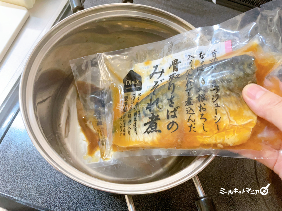 オイシックス：クイック10：さばを湯煎する