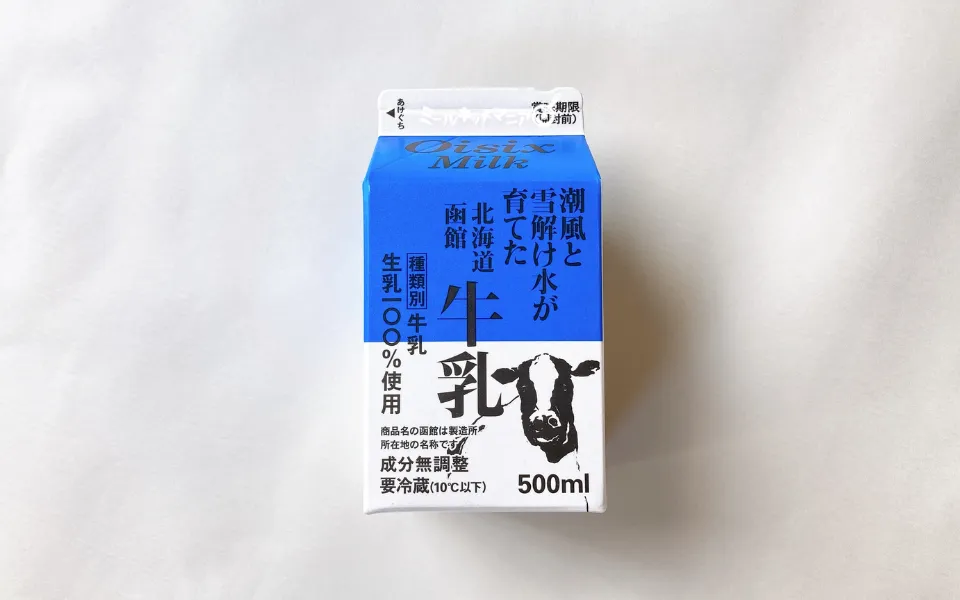 オイシックス：青いパッケージの牛乳